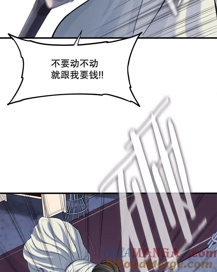《梦境：黑色牢笼 Wonderland： Black Cage》23.卸载游戏 第53页