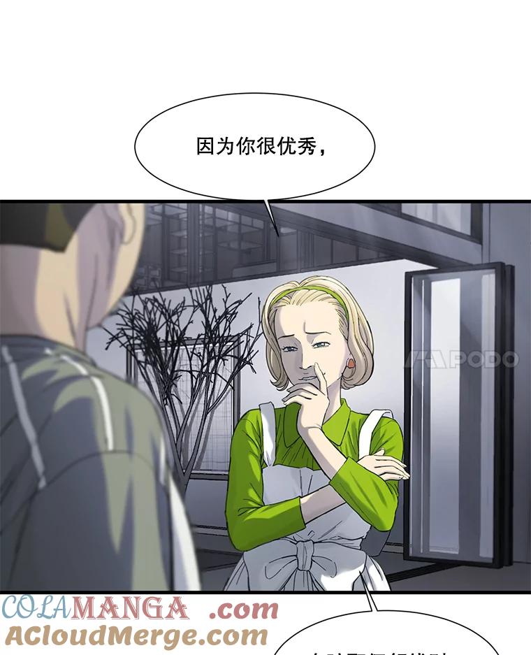 《梦境：黑色牢笼 Wonderland： Black Cage》23.卸载游戏 第45页