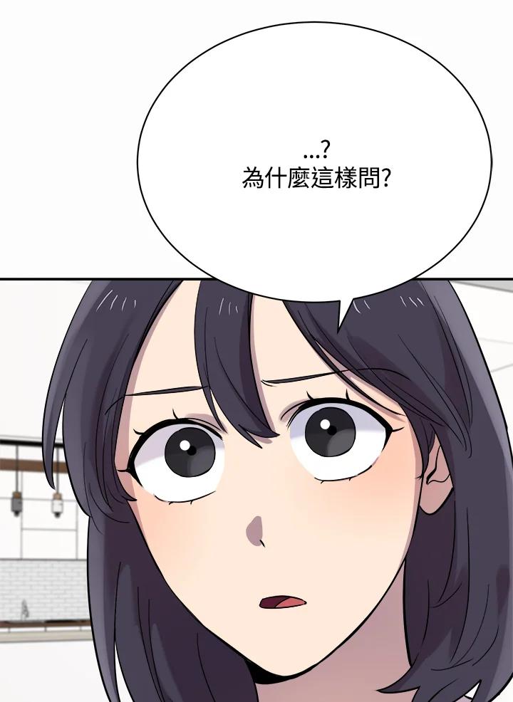 《木头男的恋爱顾问》第24话 第42页