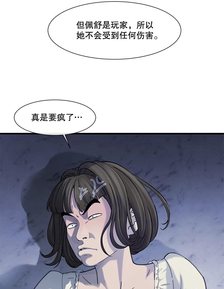《梦境：黑色牢笼 Wonderland： Black Cage》23.卸载游戏 第36页