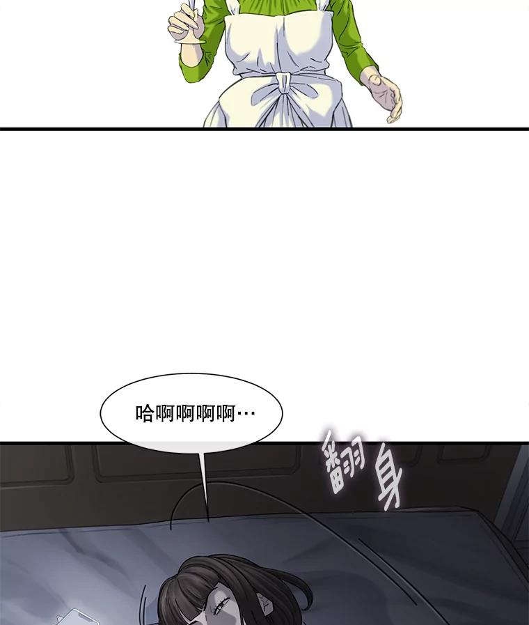《梦境：黑色牢笼 Wonderland： Black Cage》23.卸载游戏 第95页