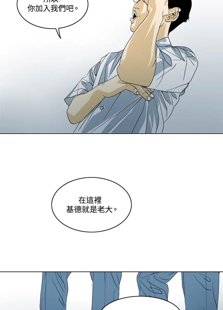 《TEN》第24话 第12页