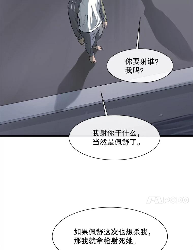 《梦境：黑色牢笼 Wonderland： Black Cage》23.卸载游戏 第28页