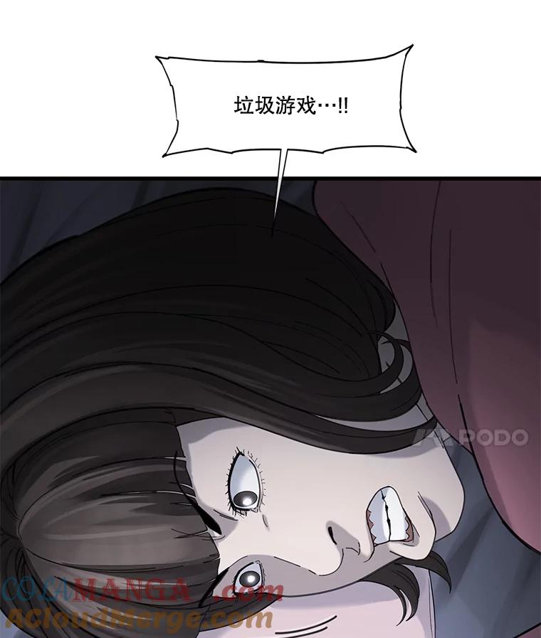 《梦境：黑色牢笼 Wonderland： Black Cage》23.卸载游戏 第89页
