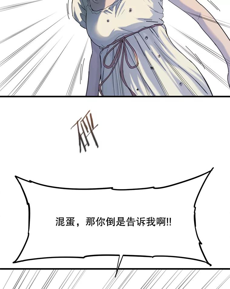《梦境：黑色牢笼 Wonderland： Black Cage》23.卸载游戏 第51页