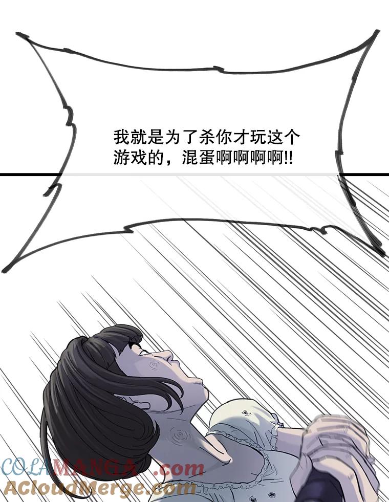 《梦境：黑色牢笼 Wonderland： Black Cage》23.卸载游戏 第57页