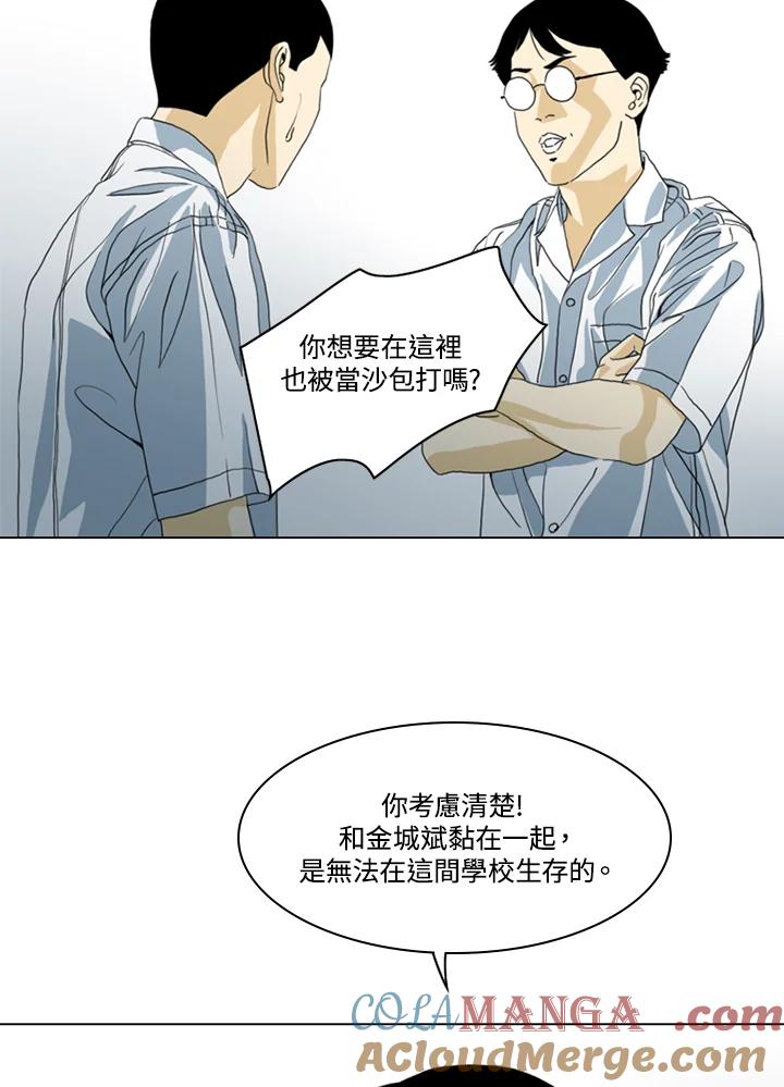 《TEN》第24话 第16页