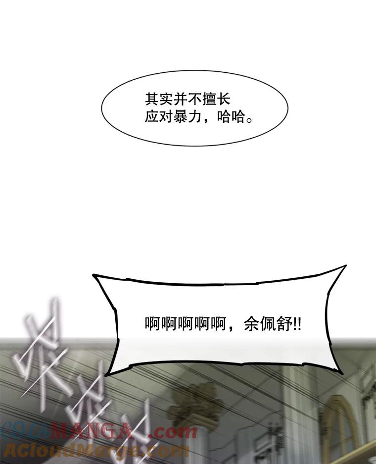 《梦境：黑色牢笼 Wonderland： Black Cage》23.卸载游戏 第41页