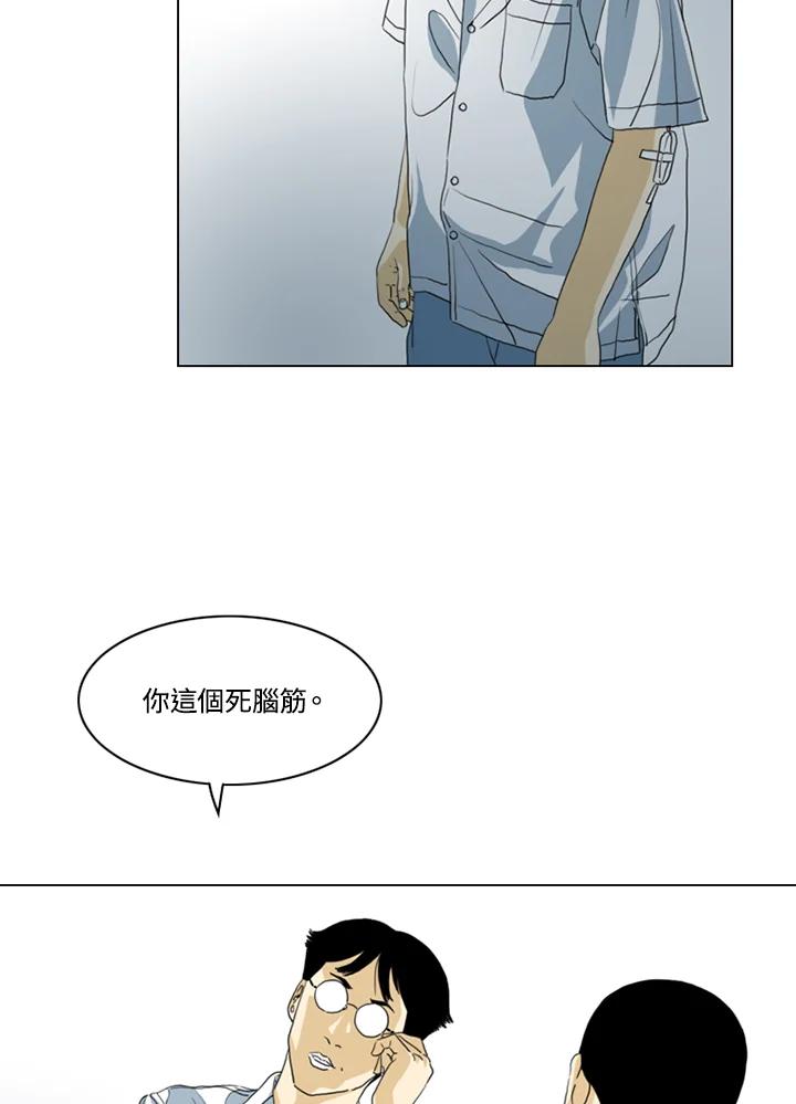 《TEN》第24话 第14页