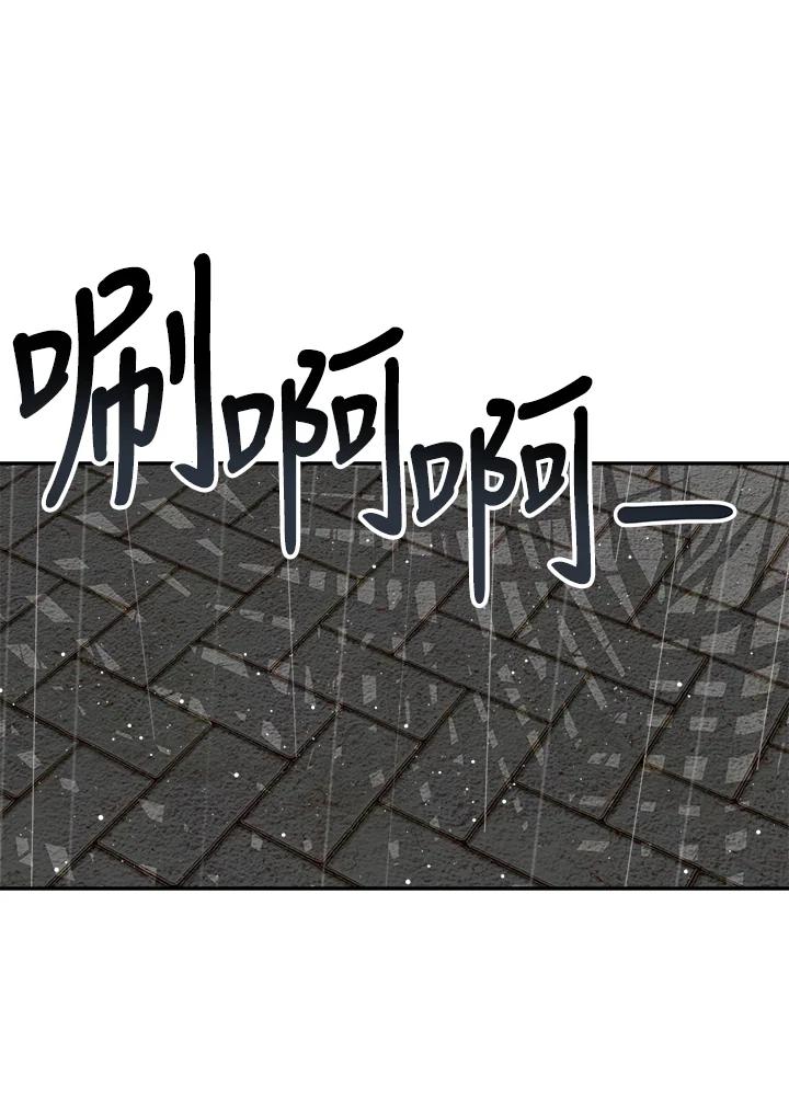 《木头男的恋爱顾问》第24话 第66页