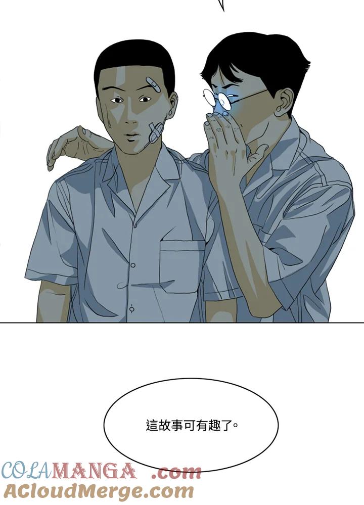 《TEN》第24话 第7页