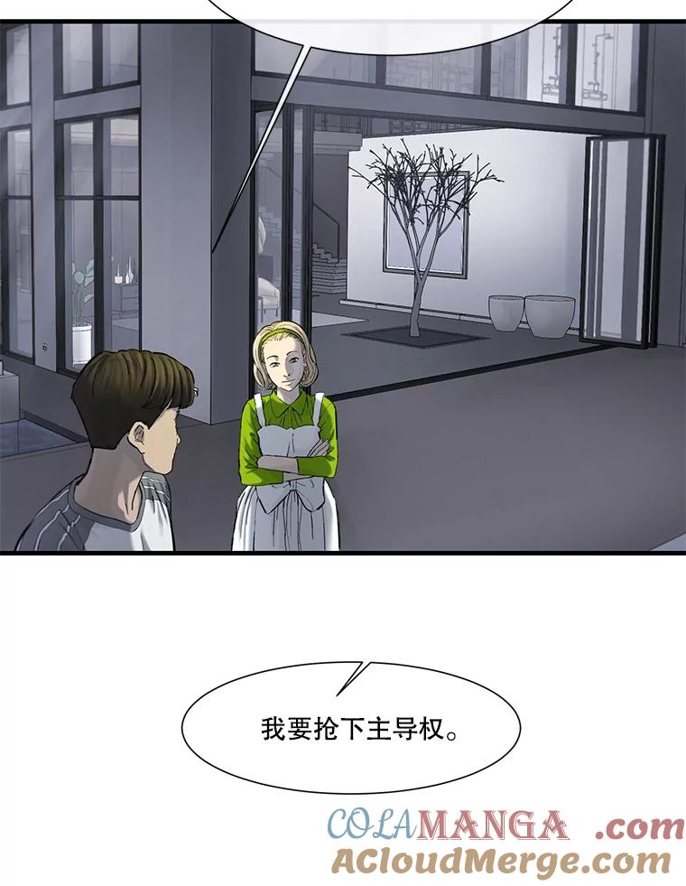 《梦境：黑色牢笼 Wonderland： Black Cage》23.卸载游戏 第29页