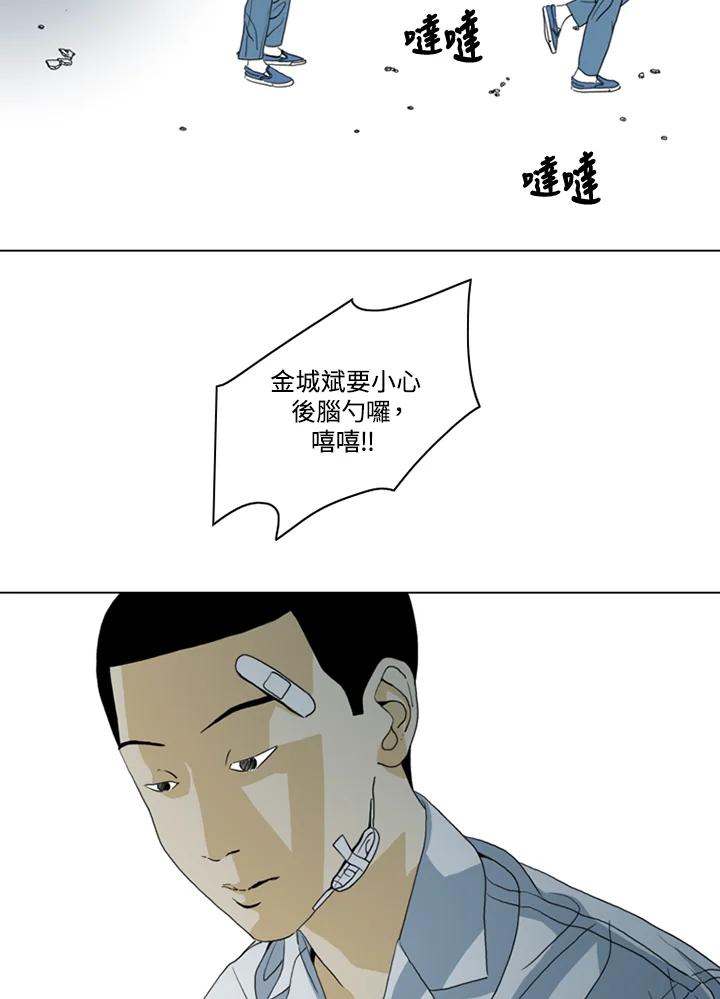 《TEN》第24话 第20页
