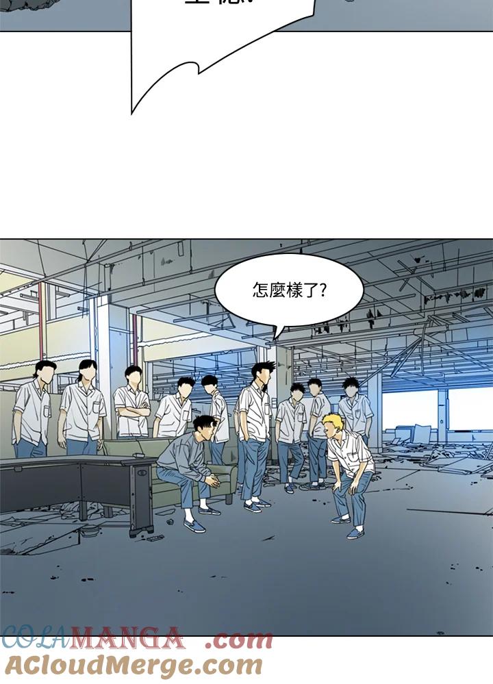 《TEN》第24话 第55页