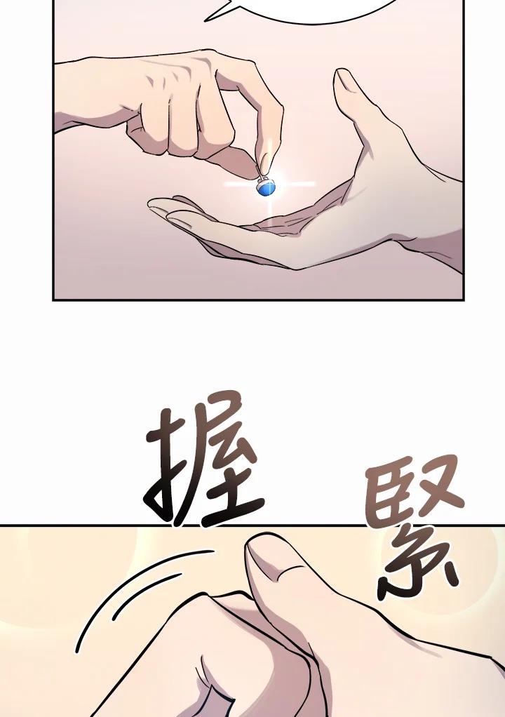 《木头男的恋爱顾问》第24话 第112页