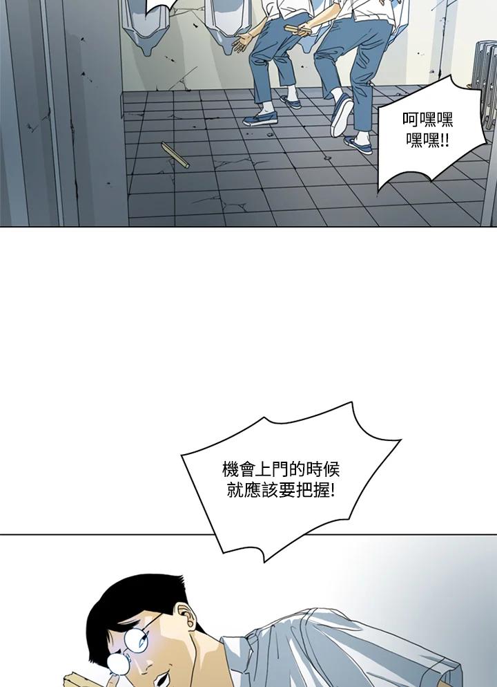 《TEN》第24话 第36页