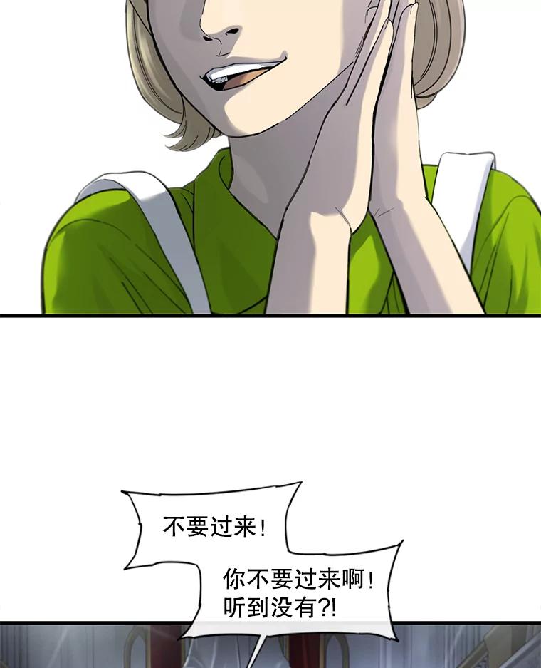 《梦境：黑色牢笼 Wonderland： Black Cage》23.卸载游戏 第47页