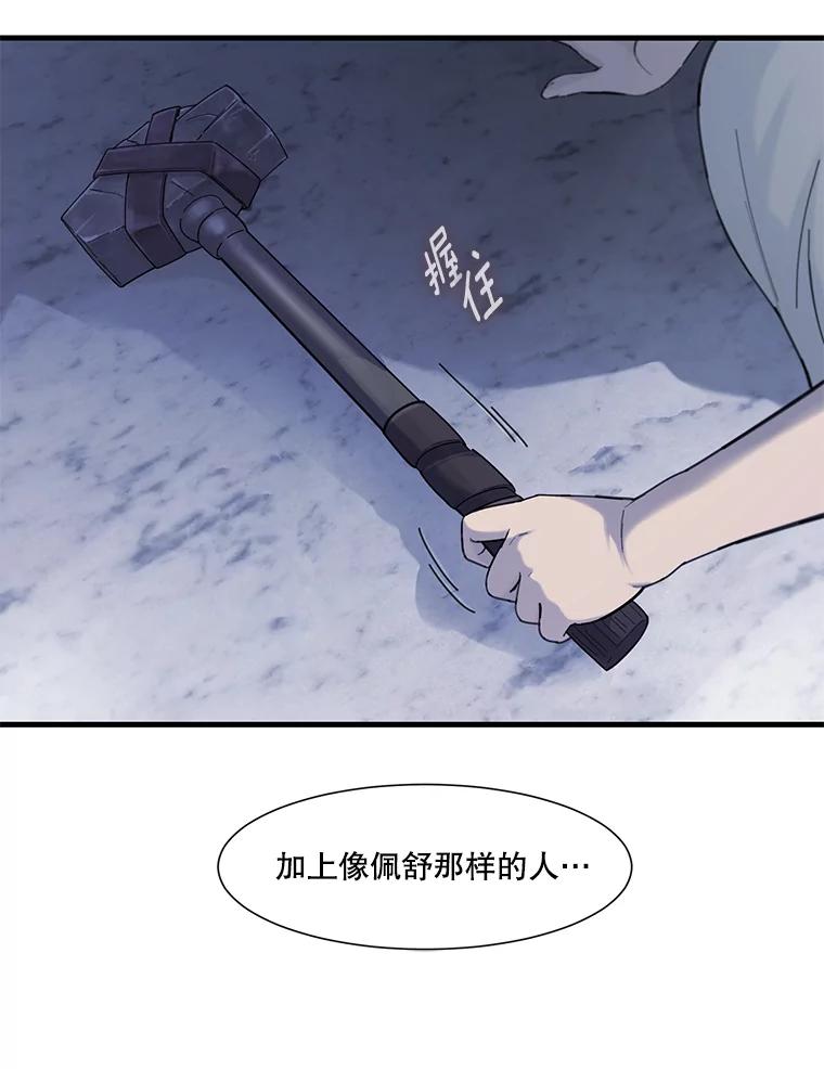 《梦境：黑色牢笼 Wonderland： Black Cage》23.卸载游戏 第40页