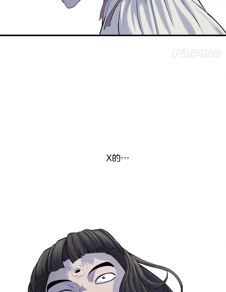 《梦境：黑色牢笼 Wonderland： Black Cage》23.卸载游戏 第22页