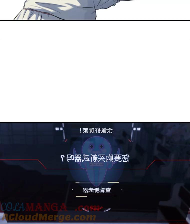 《梦境：黑色牢笼 Wonderland： Black Cage》23.卸载游戏 第85页