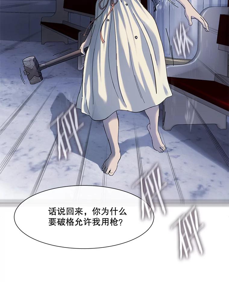 《梦境：黑色牢笼 Wonderland： Black Cage》23.卸载游戏 第44页