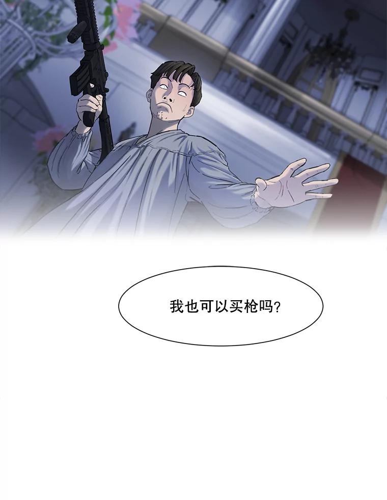 《梦境：黑色牢笼 Wonderland： Black Cage》23.卸载游戏 第26页