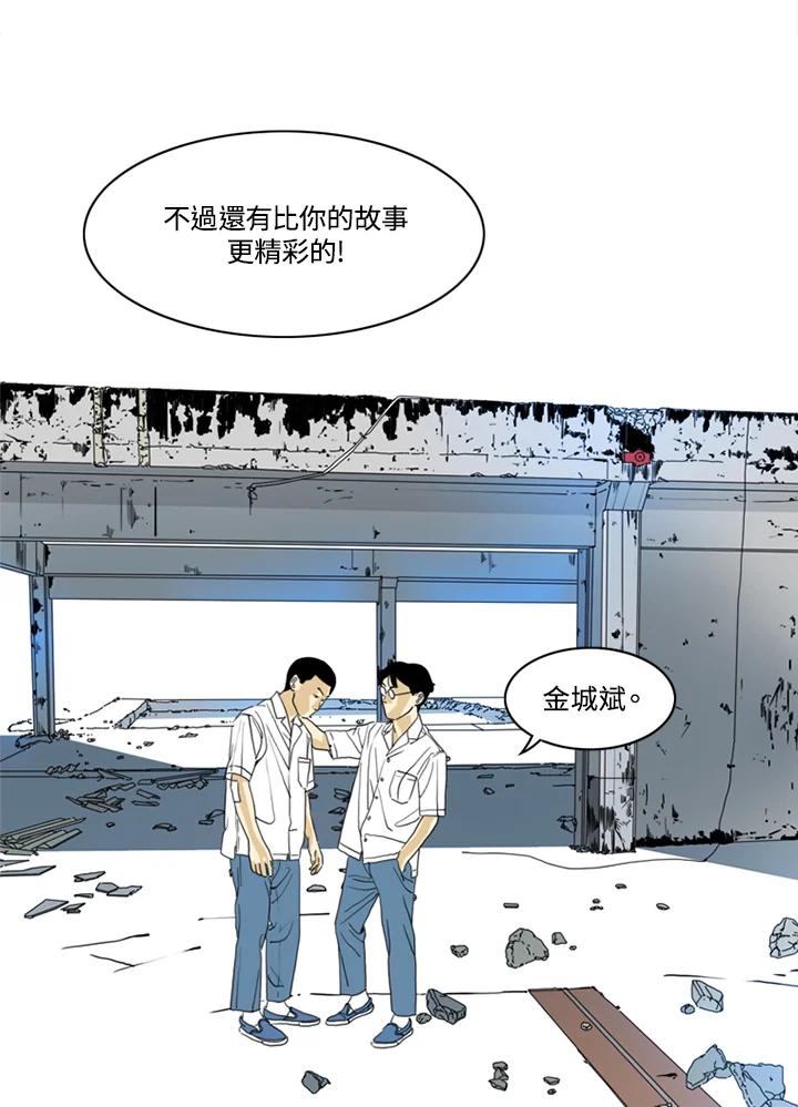 《TEN》第24话 第5页