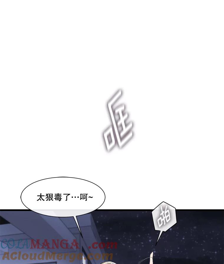 《梦境：黑色牢笼 Wonderland： Black Cage》23.卸载游戏 第81页
