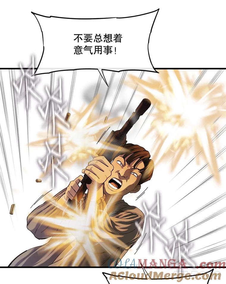 《梦境：黑色牢笼 Wonderland： Black Cage》23.卸载游戏 第49页