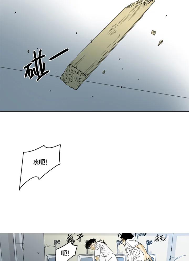 《TEN》第24话 第35页