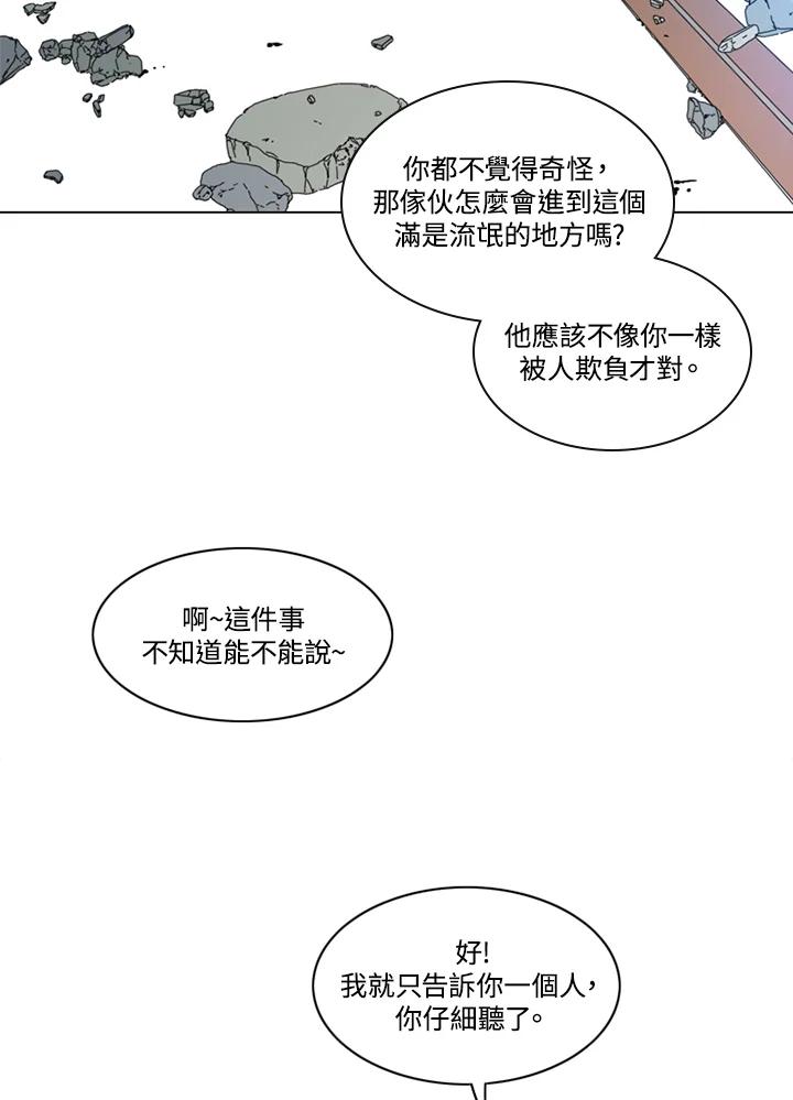 《TEN》第24话 第6页