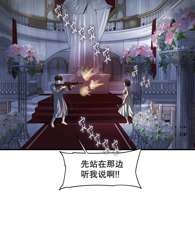 《梦境：黑色牢笼 Wonderland： Black Cage》23.卸载游戏 第48页