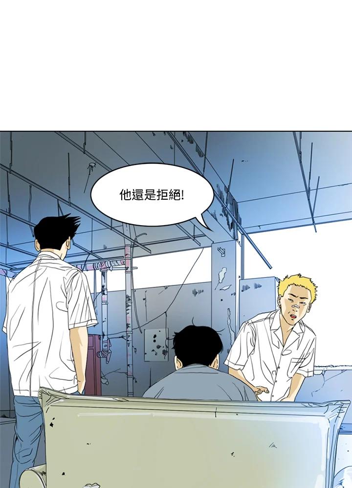 《TEN》第24话 第56页