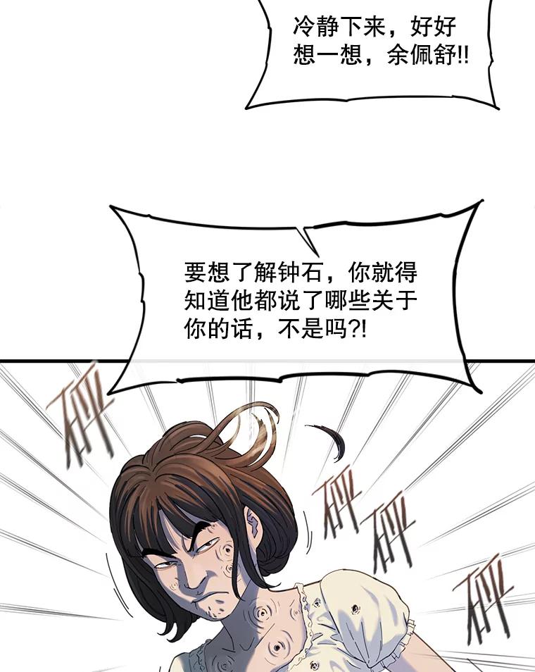 《梦境：黑色牢笼 Wonderland： Black Cage》23.卸载游戏 第50页