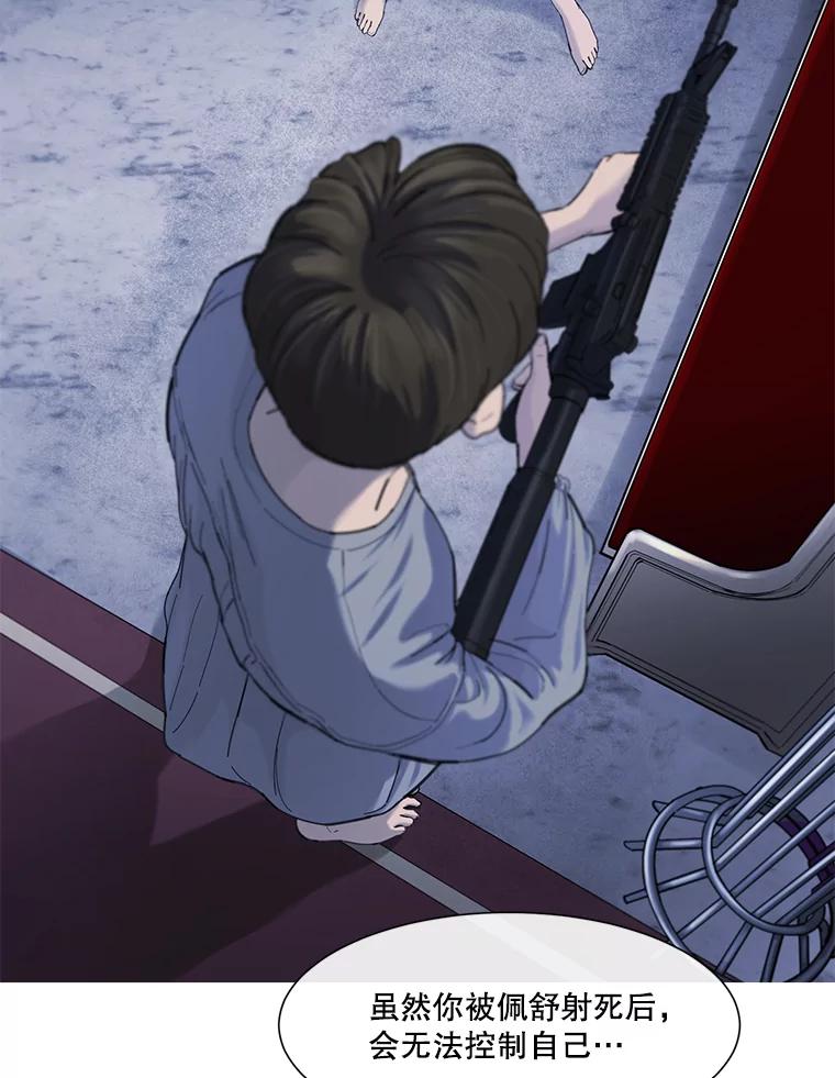 《梦境：黑色牢笼 Wonderland： Black Cage》23.卸载游戏 第34页