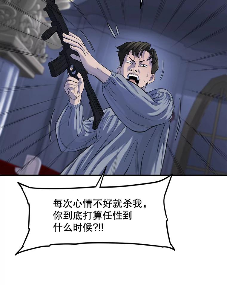 《梦境：黑色牢笼 Wonderland： Black Cage》23.卸载游戏 第56页
