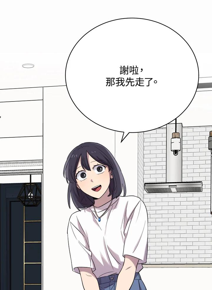 《木头男的恋爱顾问》第24话 第34页