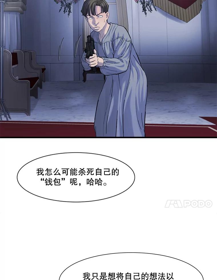 《梦境：黑色牢笼 Wonderland： Black Cage》23.卸载游戏 第38页