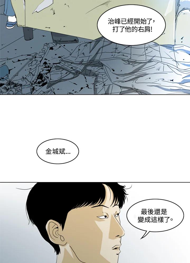 《TEN》第24话 第57页