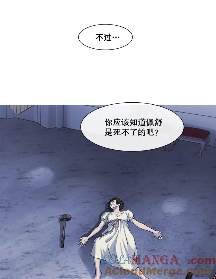 《梦境：黑色牢笼 Wonderland： Black Cage》23.卸载游戏 第33页