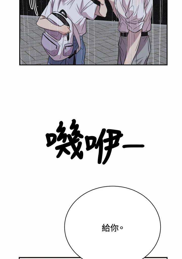 《木头男的恋爱顾问》第24话 第111页