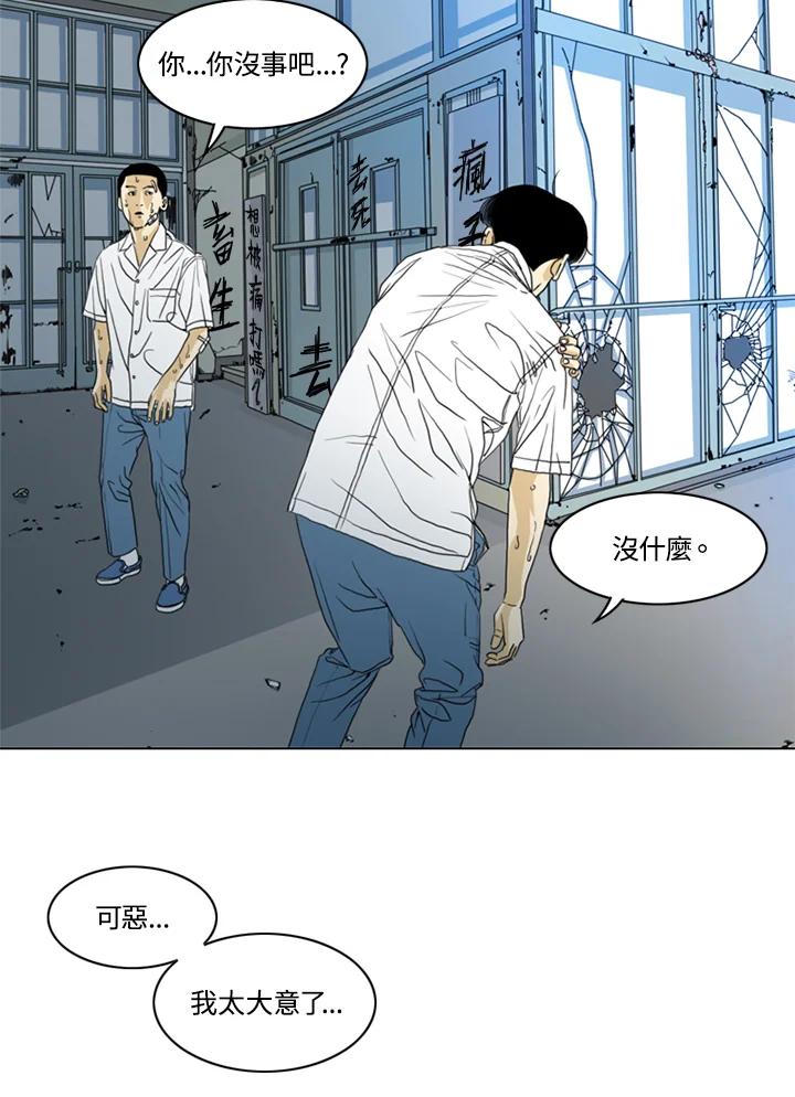 《TEN》第24话 第48页
