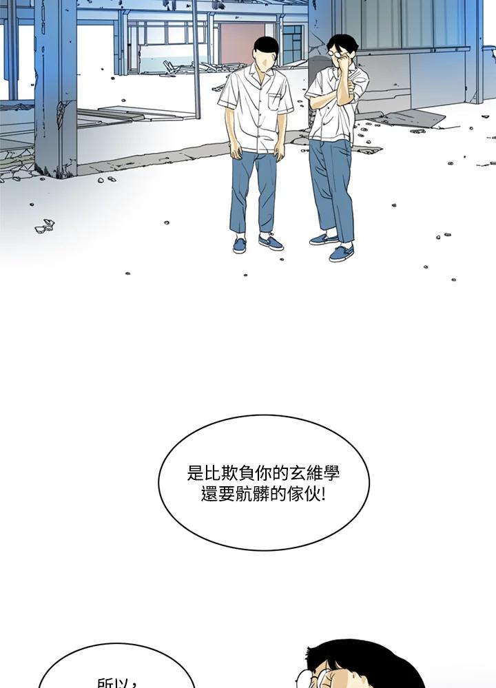 《TEN》第24话 第11页
