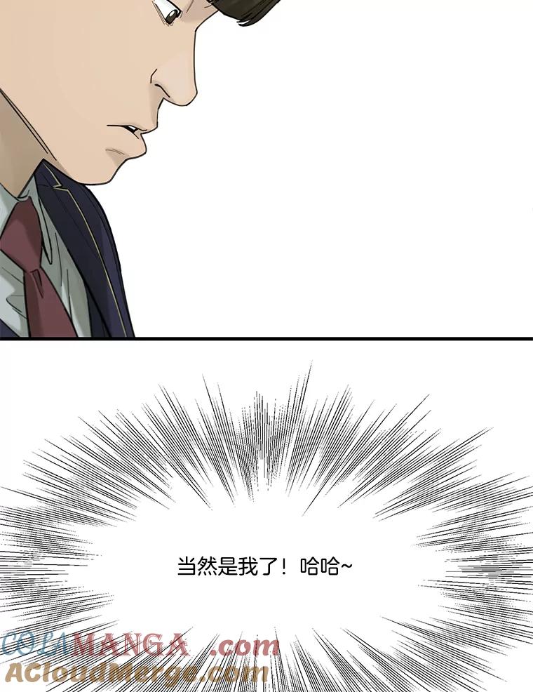 《梦境：黑色牢笼 Wonderland： Black Cage》24.你逃不走的 第53页
