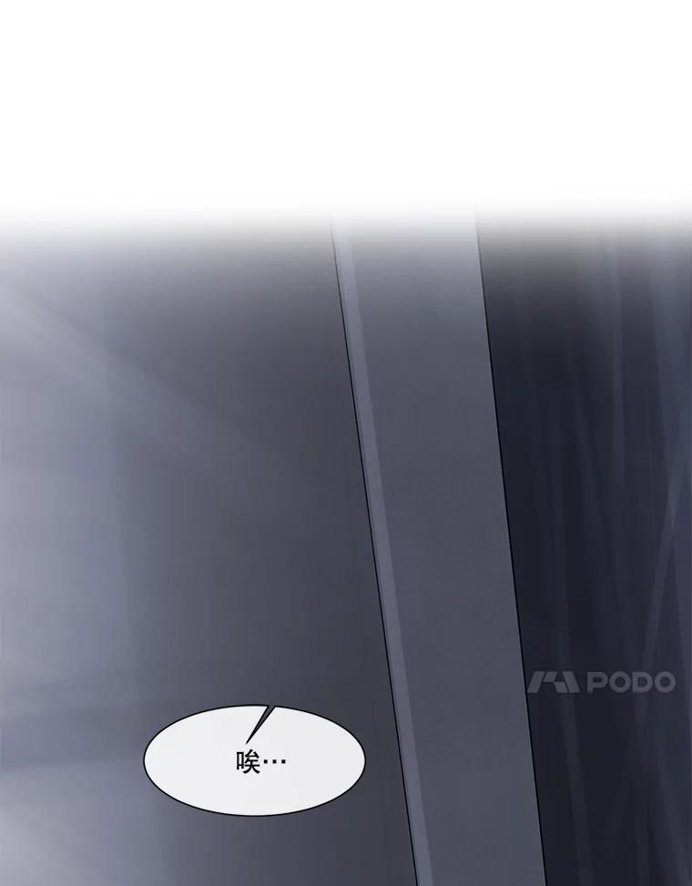 《梦境：黑色牢笼 Wonderland： Black Cage》24.你逃不走的 第11页