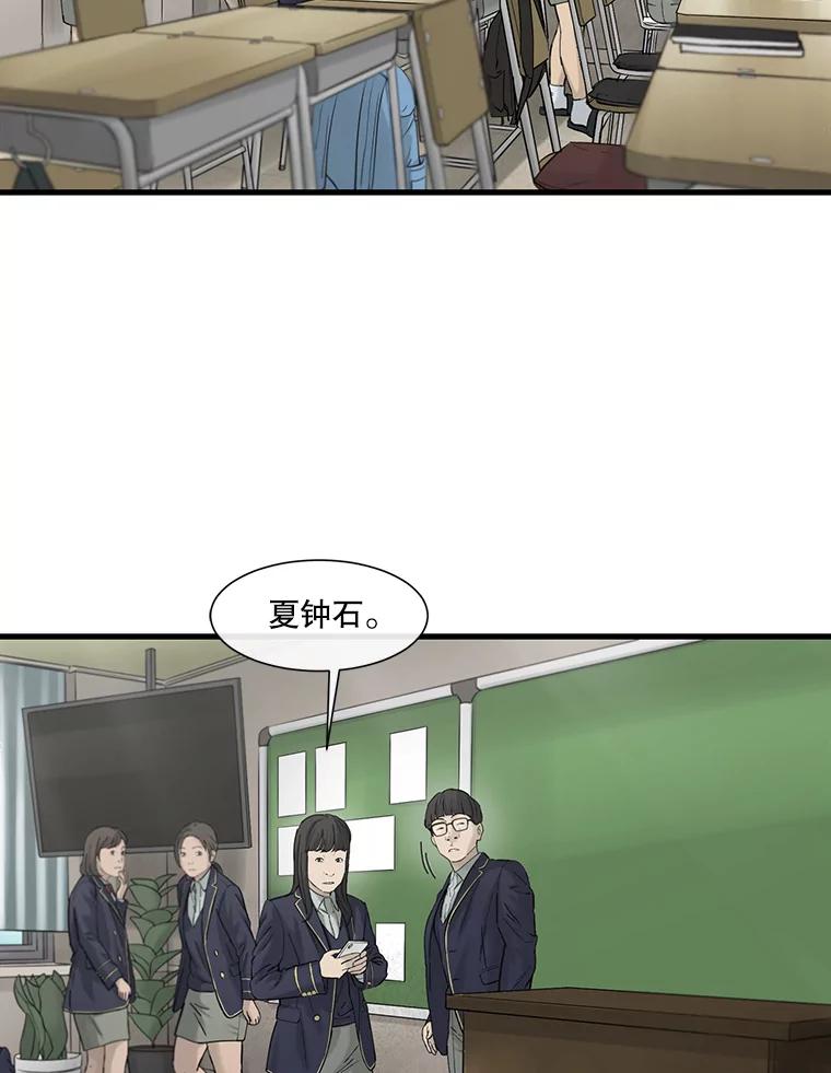 《梦境：黑色牢笼 Wonderland： Black Cage》24.你逃不走的 第66页