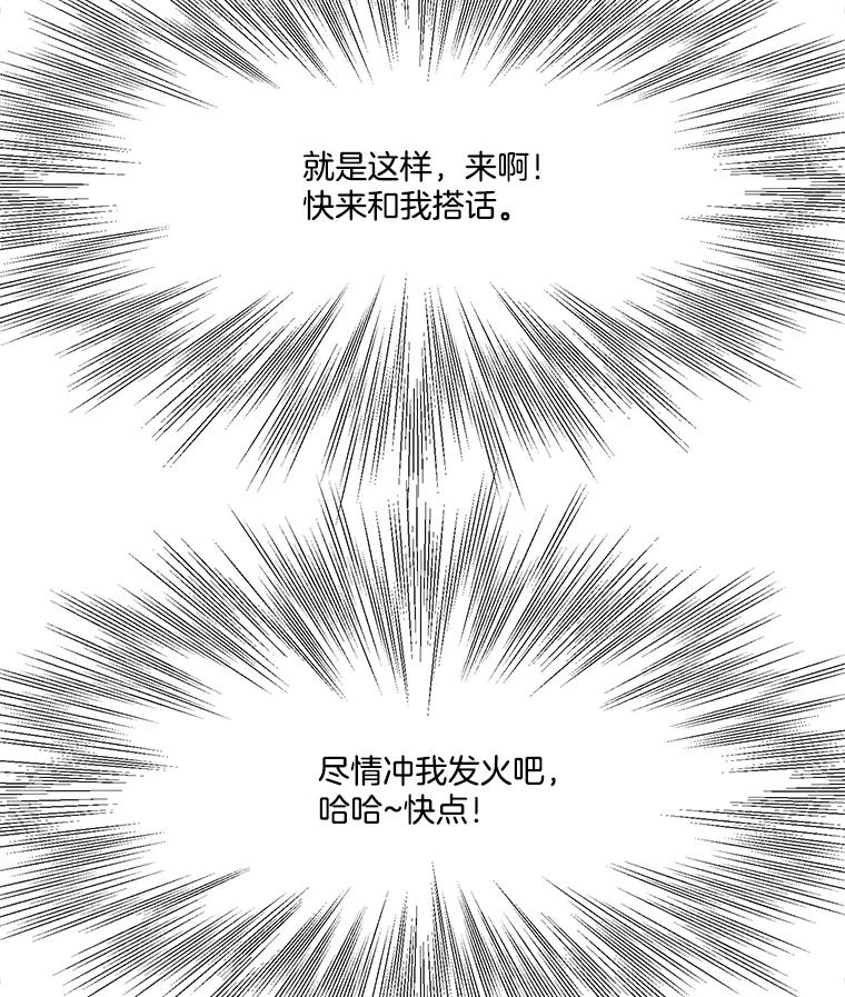 《梦境：黑色牢笼 Wonderland： Black Cage》24.你逃不走的 第44页