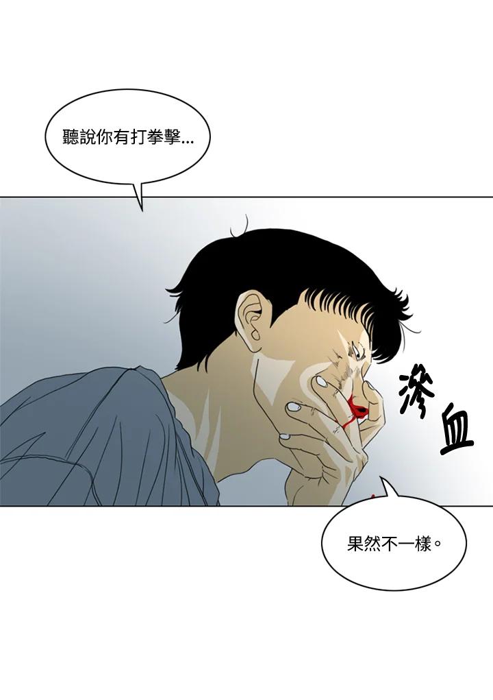 《TEN》第25话 第42页