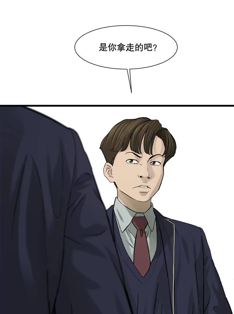 《梦境：黑色牢笼 Wonderland： Black Cage》24.你逃不走的 第55页