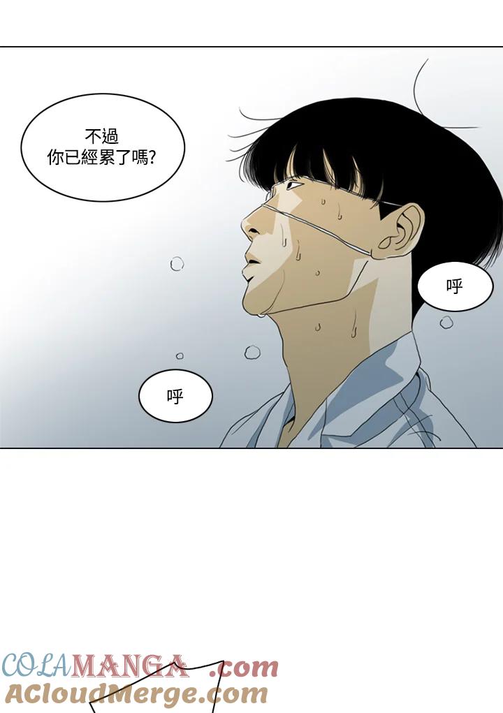 《TEN》第25话 第43页